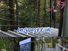 -大明山自然探索公园