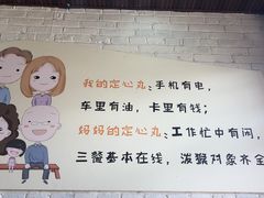 -妈妈的味道(和顺古镇店)