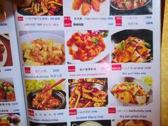 菜单-福满楼中餐厅