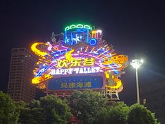 -武汉玛雅海滩水公园