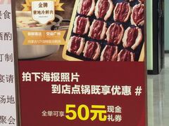 菜单-快乐小羊·内蒙牛羊肉火锅(流花中心店)