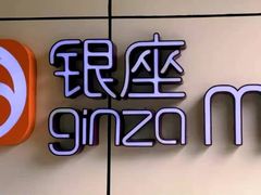 -银座mall(东直门店)