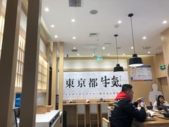 -牛気·越光米牛肉饭(水游城店)