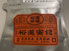 -裕莲茶楼(兴业太古汇店)
