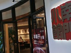 -南门小馆·清真(国贸商城店)