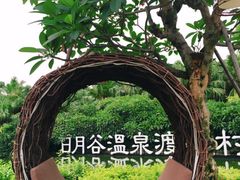 -厦门日月谷温泉渡假村