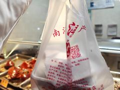 -浔蹄(南浔总店)