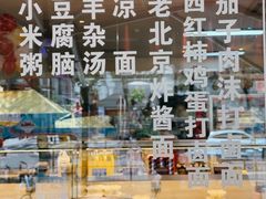 -四季小馆·地道北京小吃(广百店)