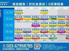 -海派健身(洋河力帆店)