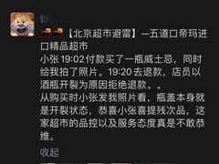 -帝玛进口精品超市D-MART