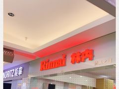 -红星美凯龙(山东全球家居1号店)