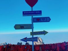 -老君山风景名胜区