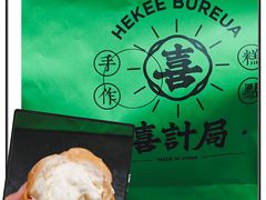 -喜計局·饼行(南湖万达广场店)