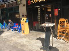 -新大咀港式茶餐厅(宝山万达店)