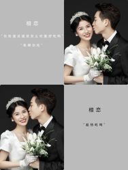 -易摄影婚纱摄影工作室