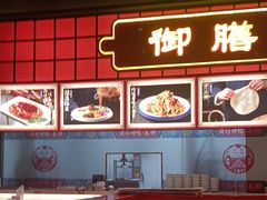 -满园烤鸭·春饼(抚顺万达店)
