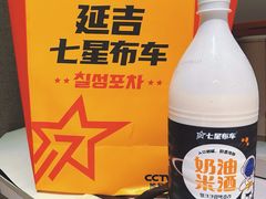 -七星布车休闲料理店