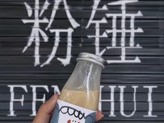 生椰拿铁-粉锤咖啡FENCHUI