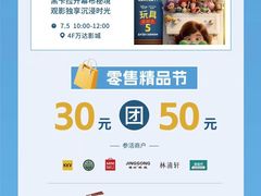 -万达广场(北京槐房店)