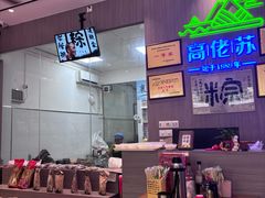 -鼎香皇高佬苏裹蒸粽