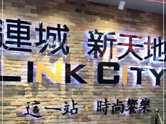 -连城·新天地(福华一路店)