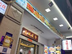 门面-贞姨美食·老字号海鲜大排档