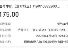 -拾号牛扒(宝安壹方城店)