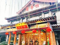 -鹊华居·地道鲁菜·海鲜·融合味(大明湖店)