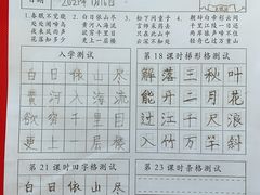 -赵汝飞练字(南京路国际贸易中心校区)