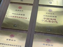 -同利肉燕老铺(澳门路店)