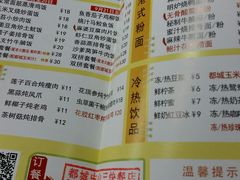 菜单-都城快餐(中山三店)