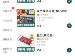 -非遗•老字号•阿彬牛肉火锅(广济桥店)