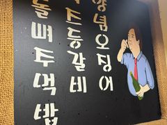 -恩你小木屋·韩式料理(假日广场店)