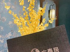 -六泰居·尔滨地标·东北菜(松北店)