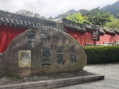 -青岛崂山太清宫