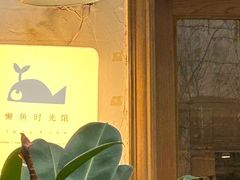 -懒鱼时光馆(沙坪坝店)