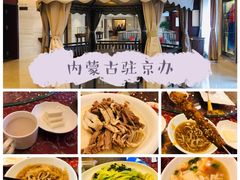 -内蒙古驻京办餐厅