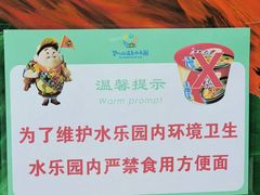 -望儿山温泉水乐园
