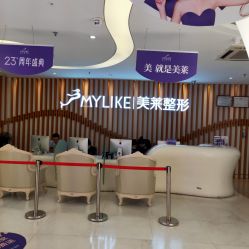 点击看大图 -深圳美莱医疗美容医院