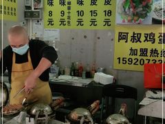 -阿叔鸡蛋仔(燎原路店)