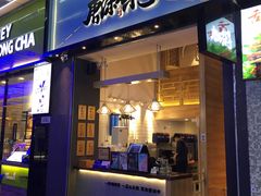 门面-唐沫茶兮(仓山万达金街店)