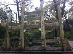 IMG_7840-南山风景名胜区
