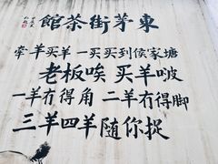-東茅街茶馆