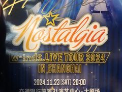 -交通银行前滩31演艺中心