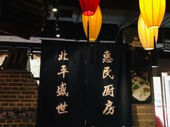 -北平盛世·新京菜·北京烤鸭(劲松·双井店)