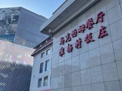 -马克西姆餐厅(崇文门店)