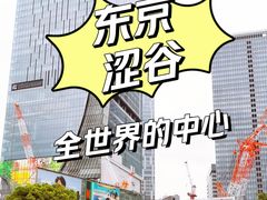 -涩谷全向十字路口