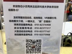 -北京科技大学游泳馆
