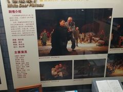 -北京人艺戏剧博物馆