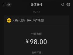 -江南足纪·影院足道·轻奢SPA(笋岗HALO广场店)